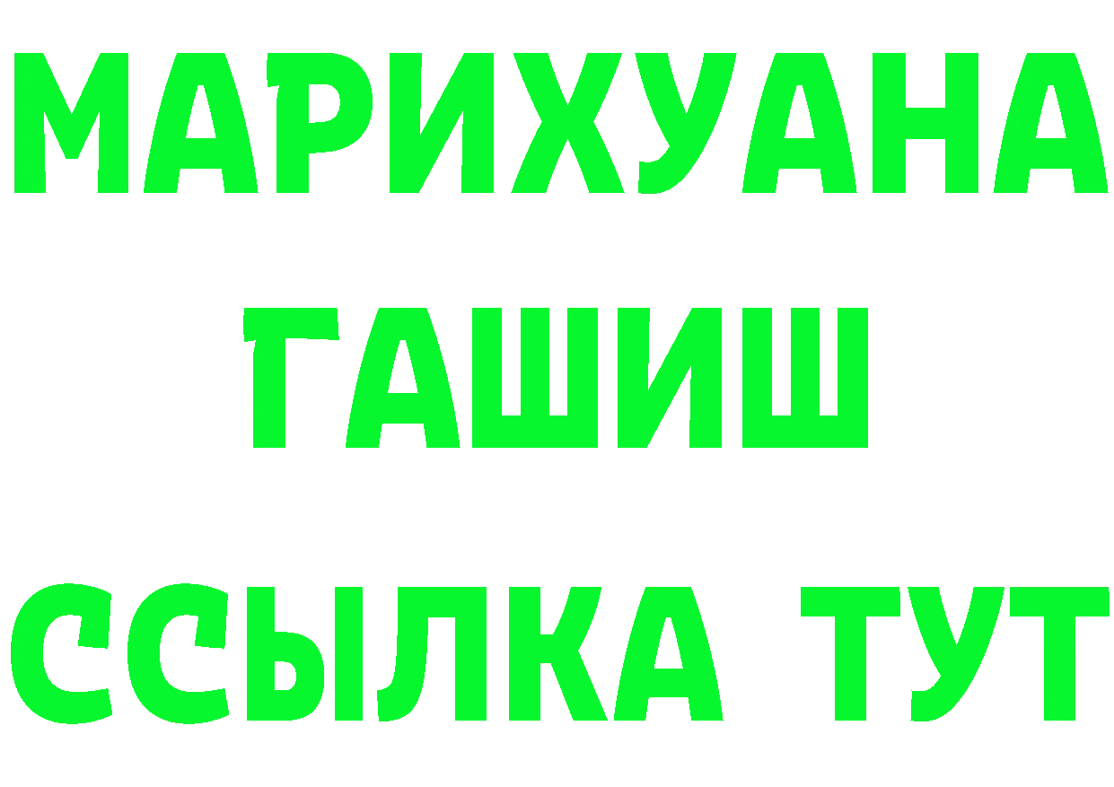 КЕТАМИН ketamine как войти это MEGA Бийск